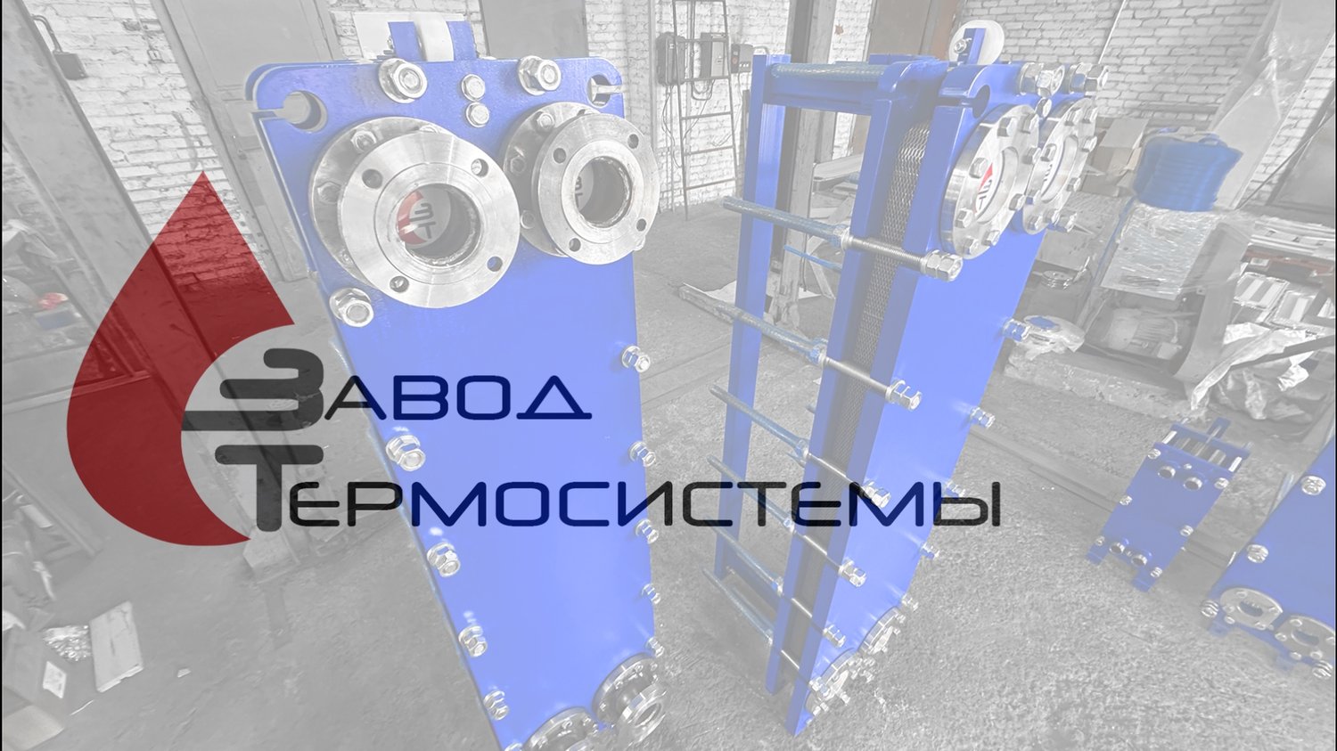 Видео-обзор изготовления теплообменника